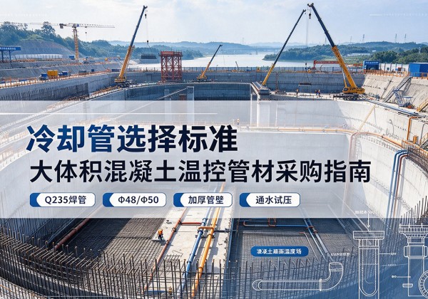 鹤壁冷却管选择标准